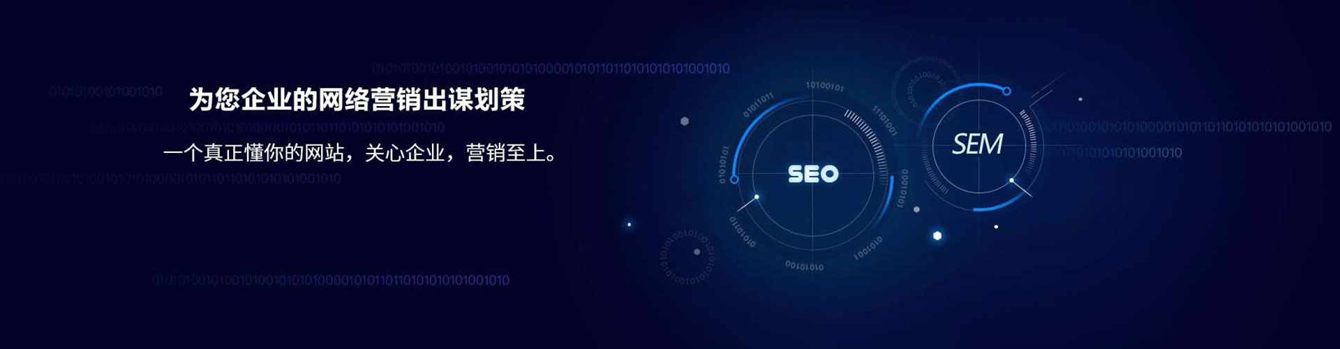 昌都sem竞价员